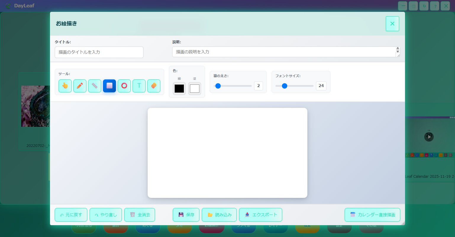 DayLeaf Calendar スクリーンショット9